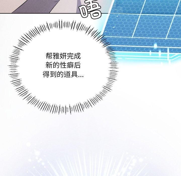 《我靠升级逆袭成为大师》漫画 第51話
