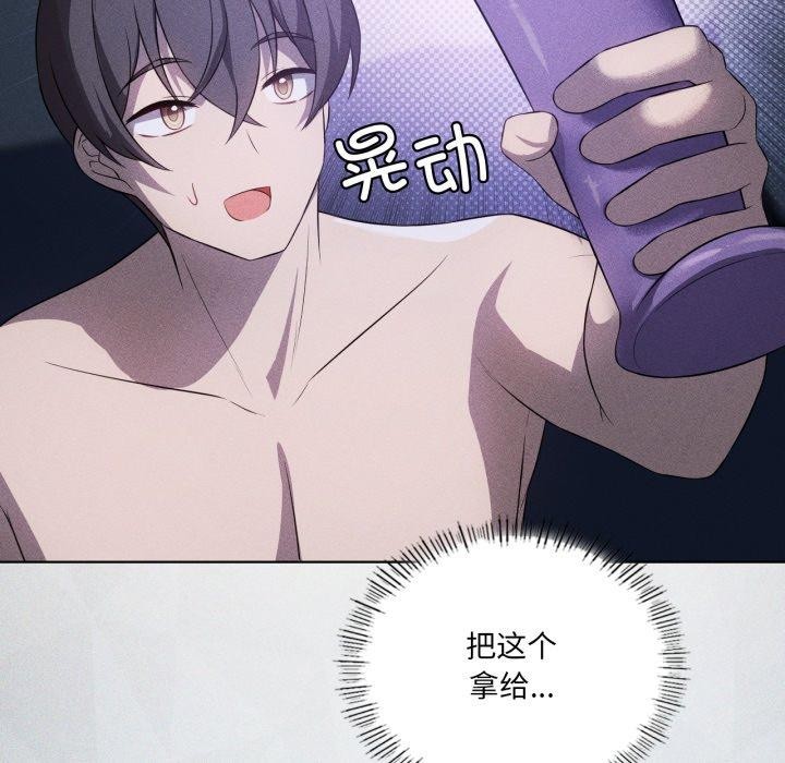 《我靠升级逆袭成为大师》漫画 第51話