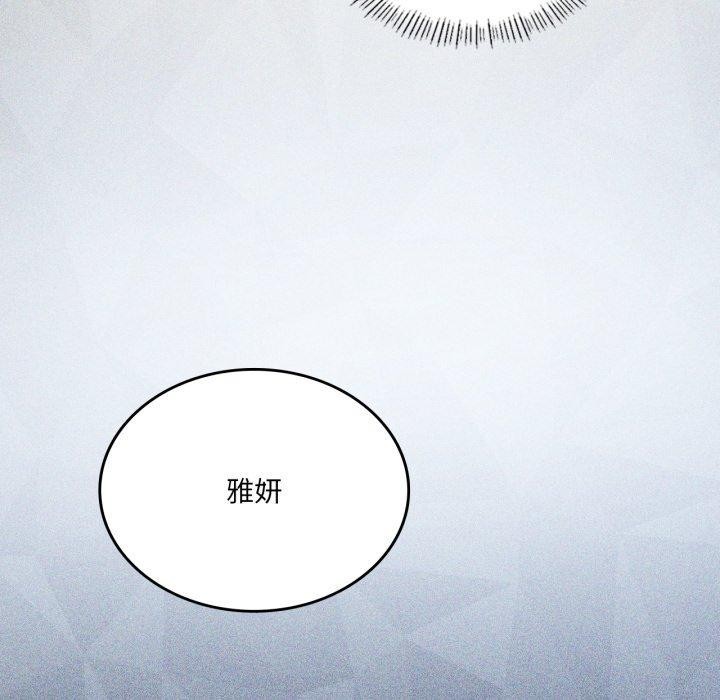 《我靠升级逆袭成为大师》漫画 第51話