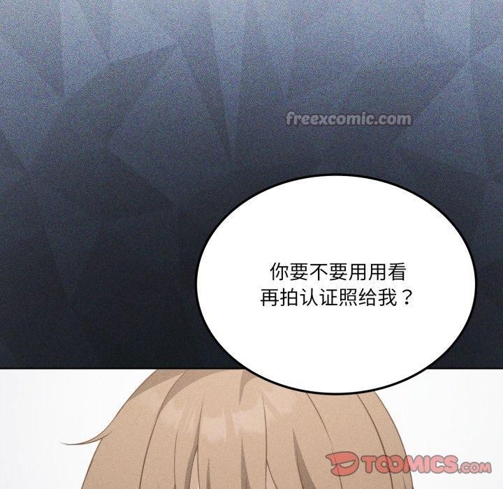 《我靠升级逆袭成为大师》漫画 第51話