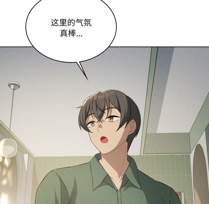 《我靠升级逆袭成为大师》漫画 第51話