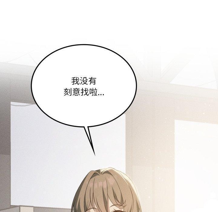 《我靠升级逆袭成为大师》漫画 第51話