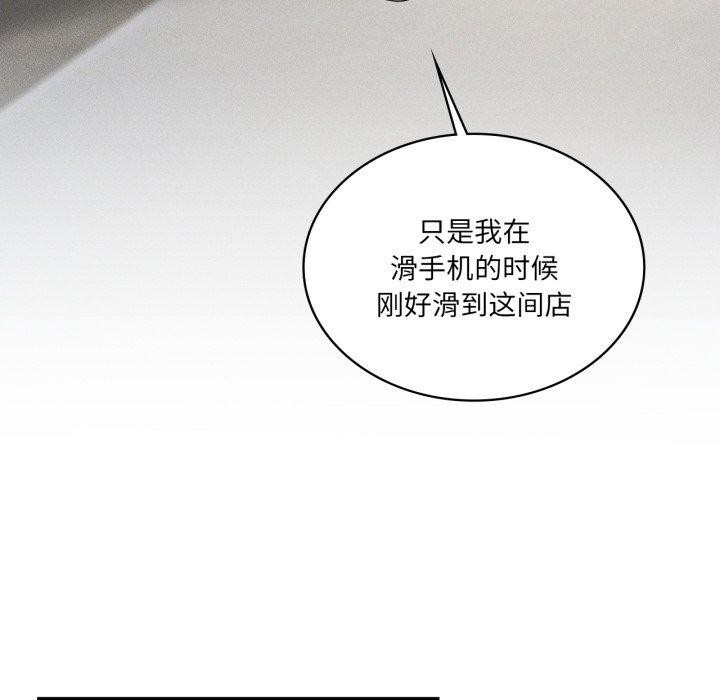 《我靠升级逆袭成为大师》漫画 第51話