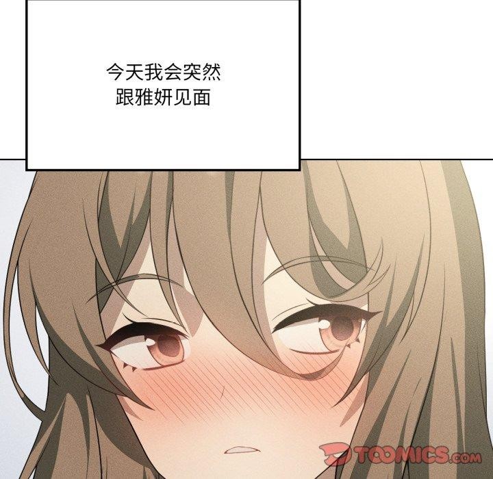 《我靠升级逆袭成为大师》漫画 第51話