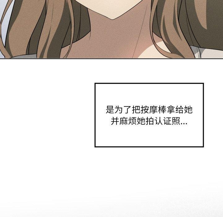 《我靠升级逆袭成为大师》漫画 第51話