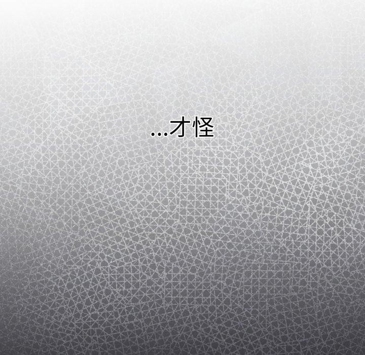 《我靠升级逆袭成为大师》漫画 第51話