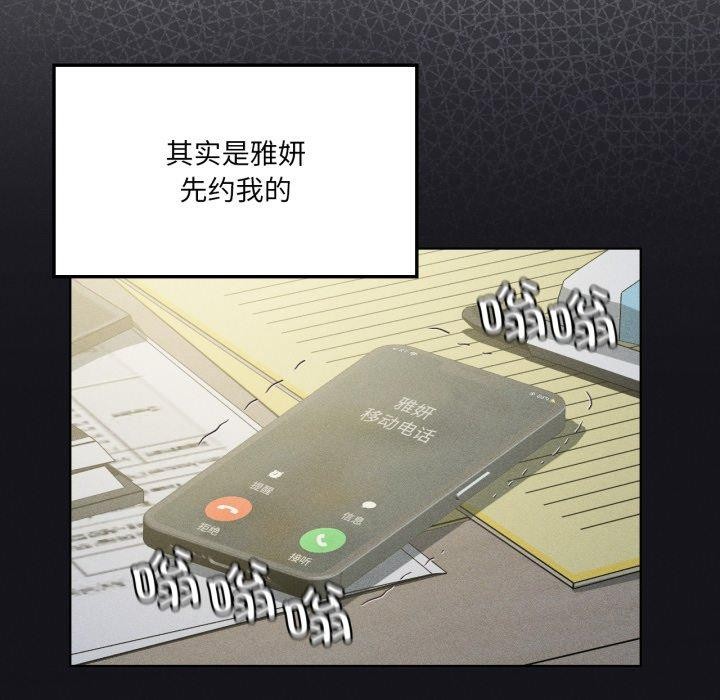 《我靠升级逆袭成为大师》漫画 第51話