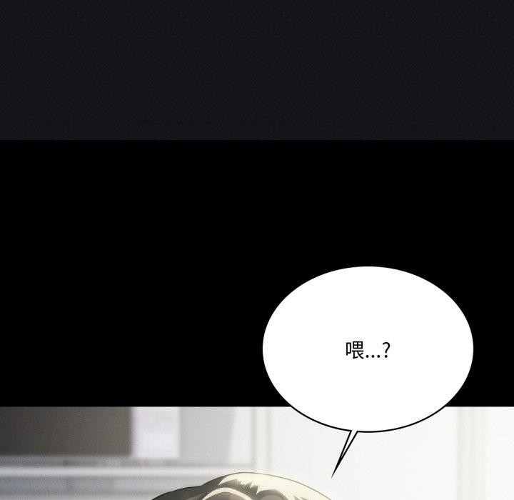 《我靠升级逆袭成为大师》漫画 第51話