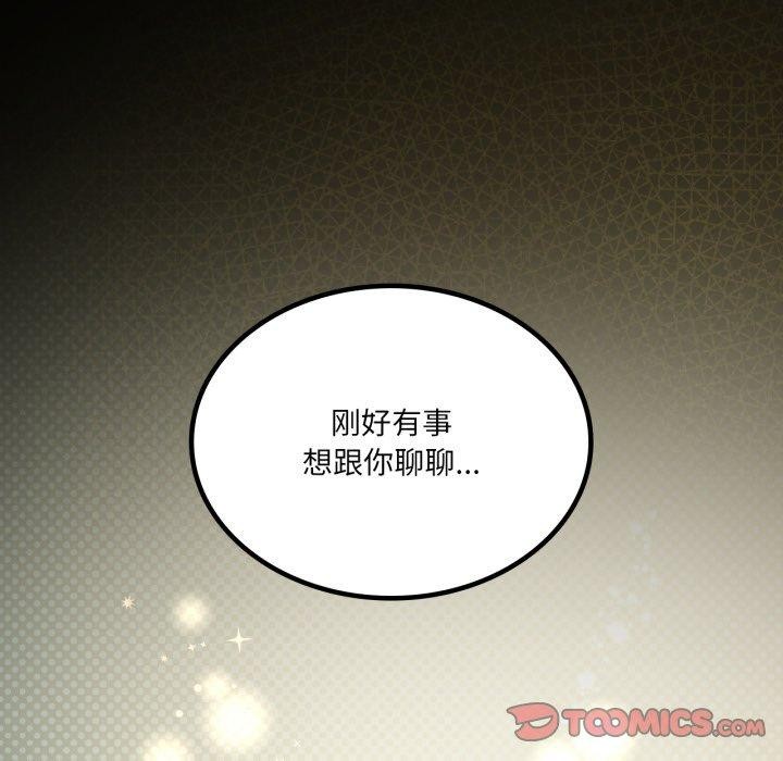 《我靠升级逆袭成为大师》漫画 第51話