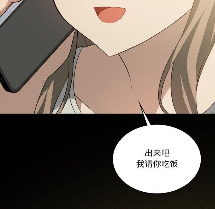 《我靠升级逆袭成为大师》漫画 第51話