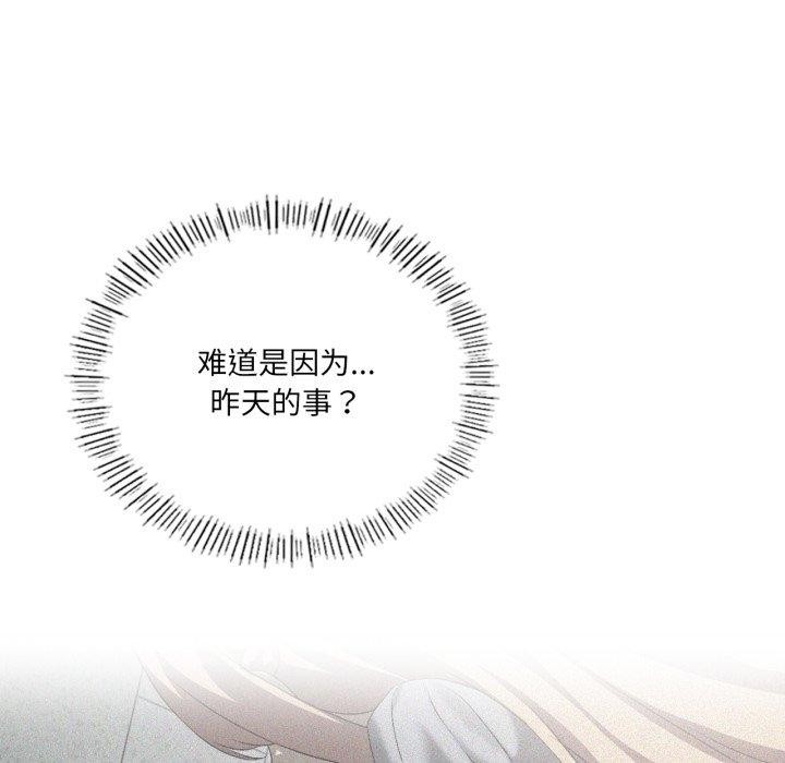 《我靠升级逆袭成为大师》漫画 第51話