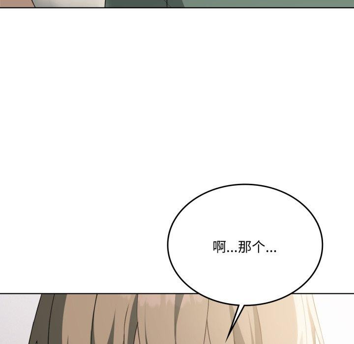 《我靠升级逆袭成为大师》漫画 第51話