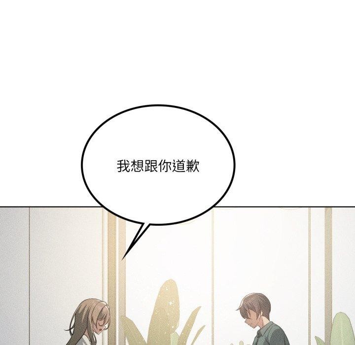 《我靠升级逆袭成为大师》漫画 第51話