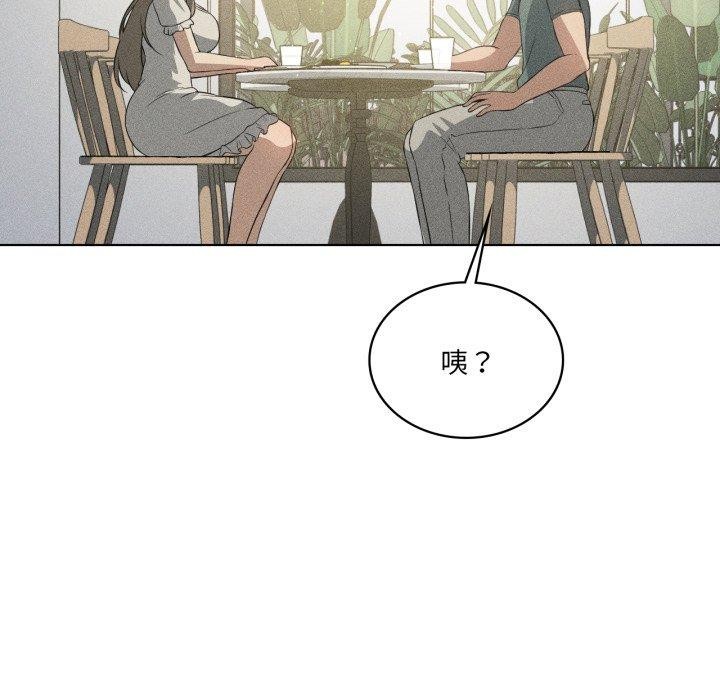 《我靠升级逆袭成为大师》漫画 第51話