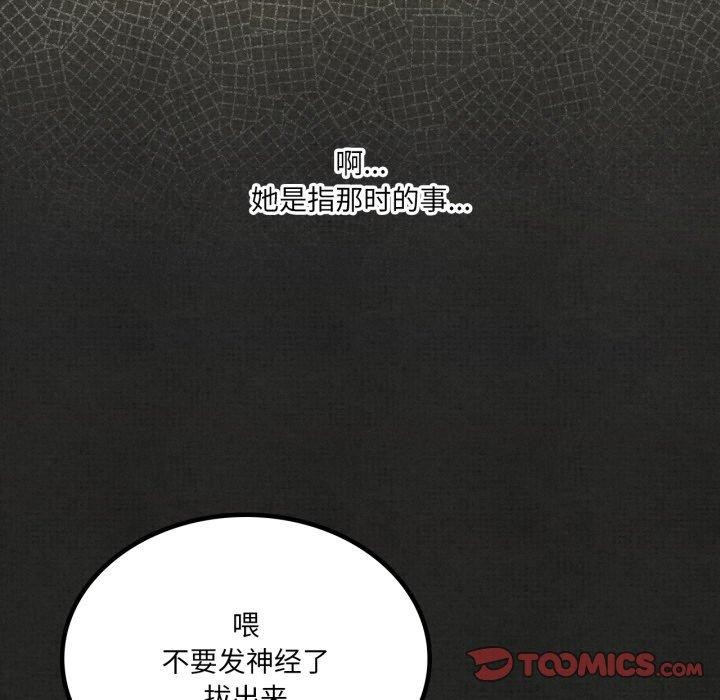《我靠升级逆袭成为大师》漫画 第51話