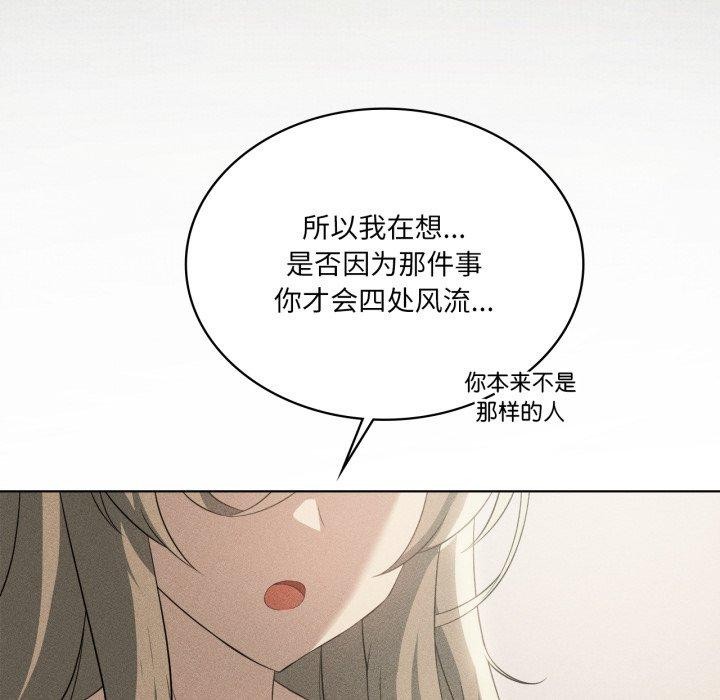 《我靠升级逆袭成为大师》漫画 第51話