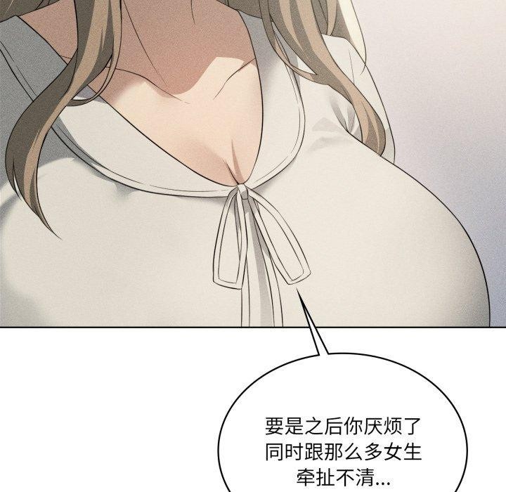 《我靠升级逆袭成为大师》漫画 第51話