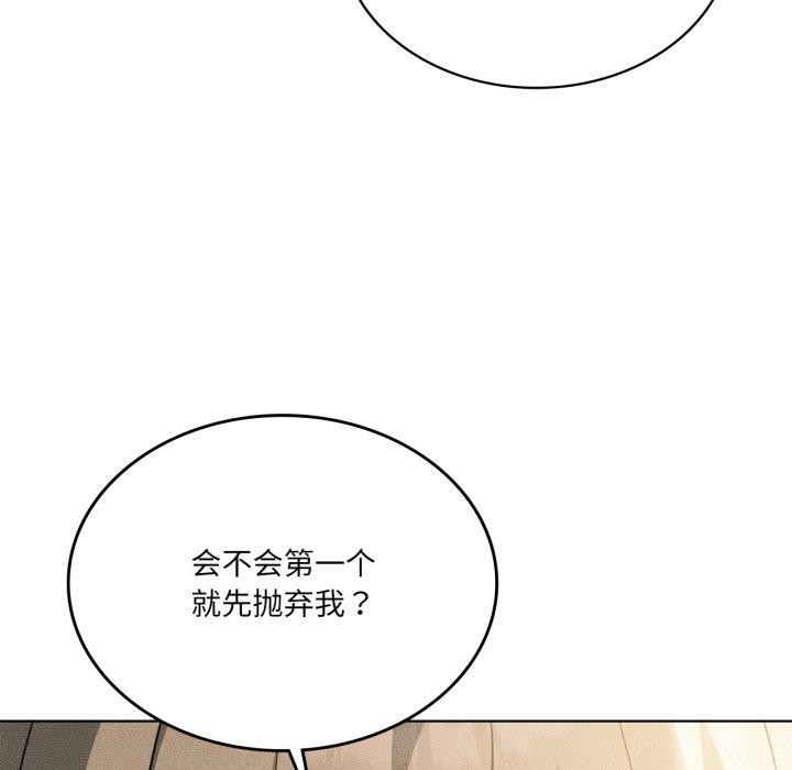 《我靠升级逆袭成为大师》漫画 第51話