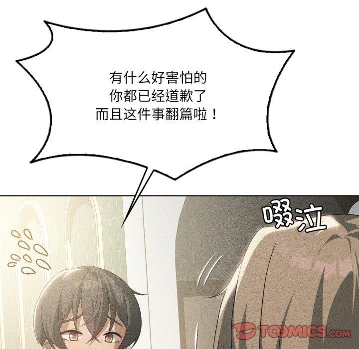 《我靠升级逆袭成为大师》漫画 第51話