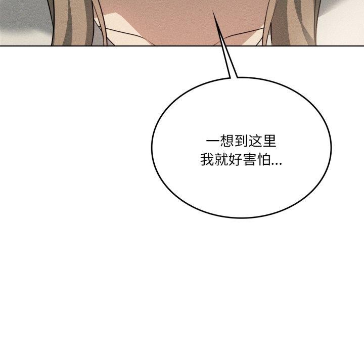 《我靠升级逆袭成为大师》漫画 第51話