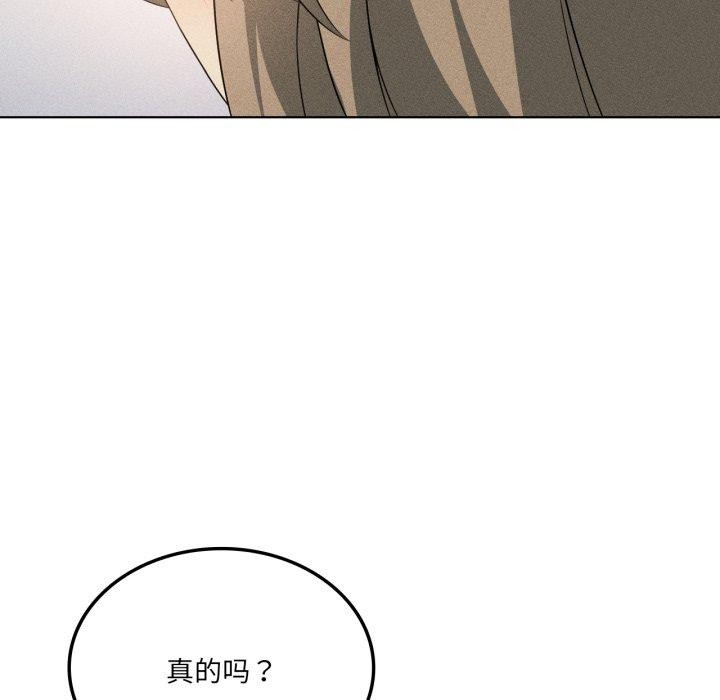 《我靠升级逆袭成为大师》漫画 第51話
