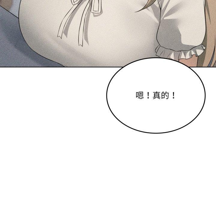 《我靠升级逆袭成为大师》漫画 第51話