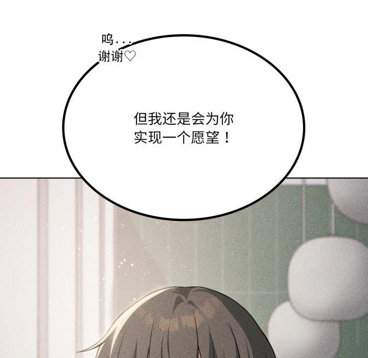 《我靠升级逆袭成为大师》漫画 第51話