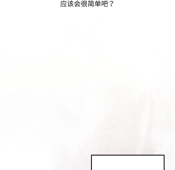 《我靠升级逆袭成为大师》漫画 第51話