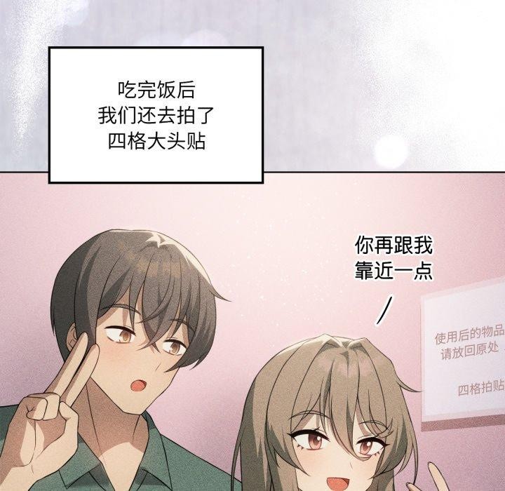 《我靠升级逆袭成为大师》漫画 第51話