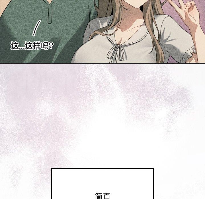 《我靠升级逆袭成为大师》漫画 第51話