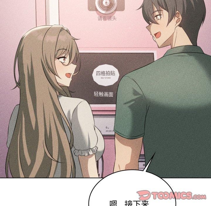《我靠升级逆袭成为大师》漫画 第51話