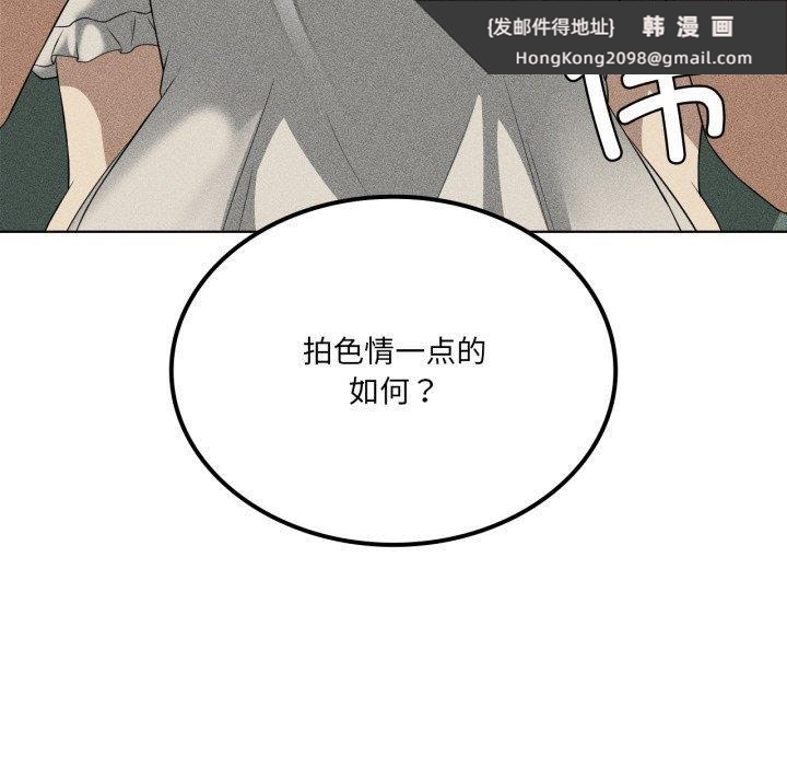 《我靠升级逆袭成为大师》漫画 第51話