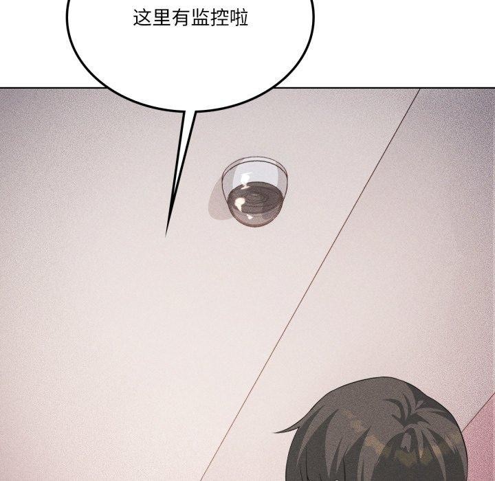 《我靠升级逆袭成为大师》漫画 第51話
