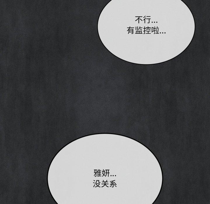 《我靠升级逆袭成为大师》漫画 第51話
