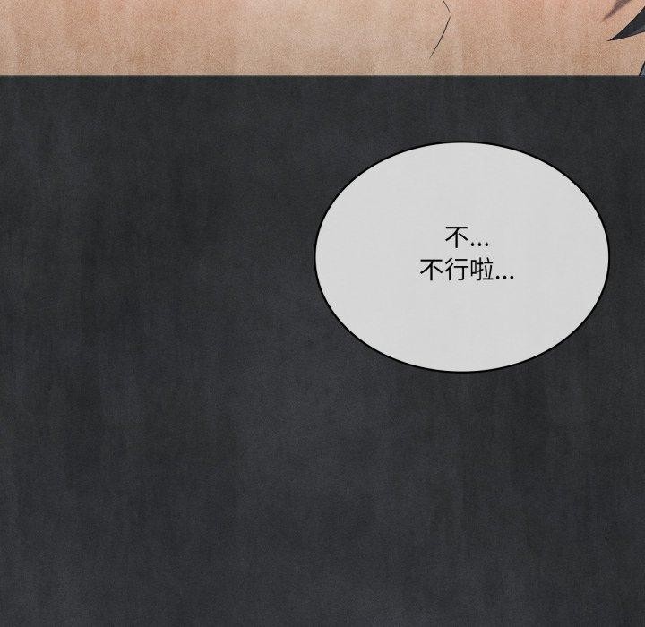 《我靠升级逆袭成为大师》漫画 第51話