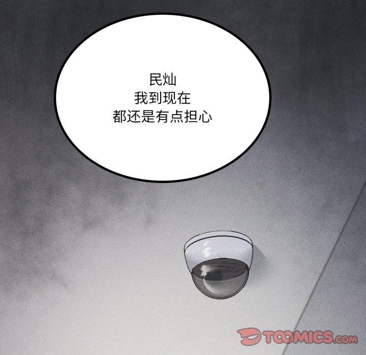 《我靠升级逆袭成为大师》漫画 第51話