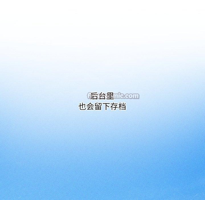 《我靠升级逆袭成为大师》漫画 第51話
