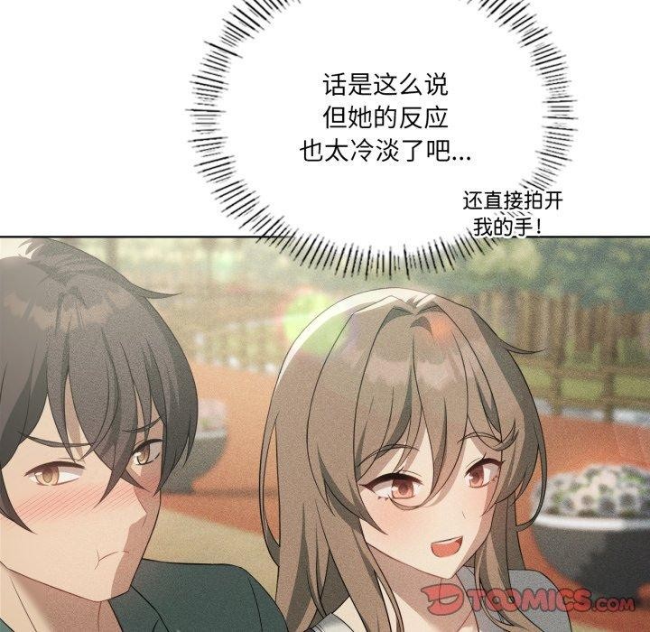 《我靠升级逆袭成为大师》漫画 第51話