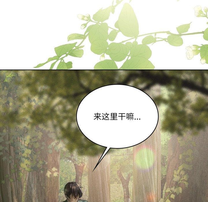 《我靠升级逆袭成为大师》漫画 第51話
