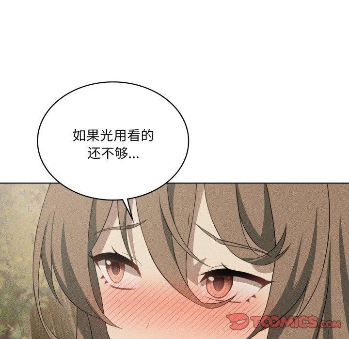 《我靠升级逆袭成为大师》漫画 第51話