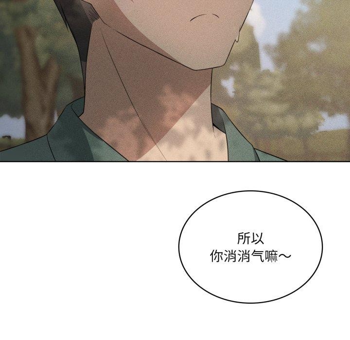 《我靠升级逆袭成为大师》漫画 第51話