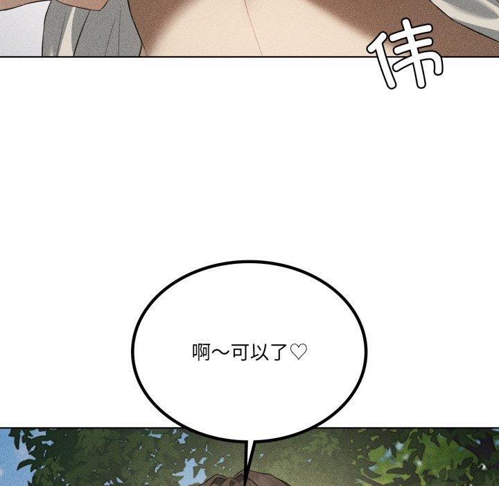 《我靠升级逆袭成为大师》漫画 第51話