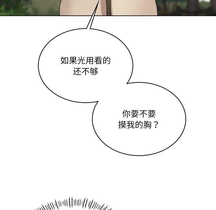 《我靠升级逆袭成为大师》漫画 第51話