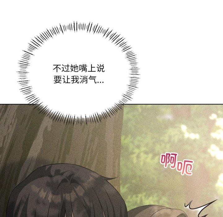 《我靠升级逆袭成为大师》漫画 第51話