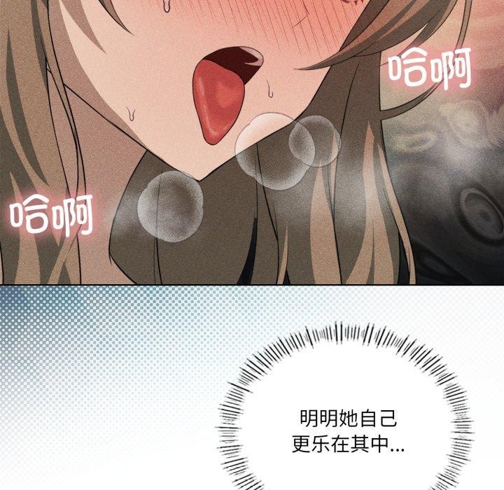 《我靠升级逆袭成为大师》漫画 第51話