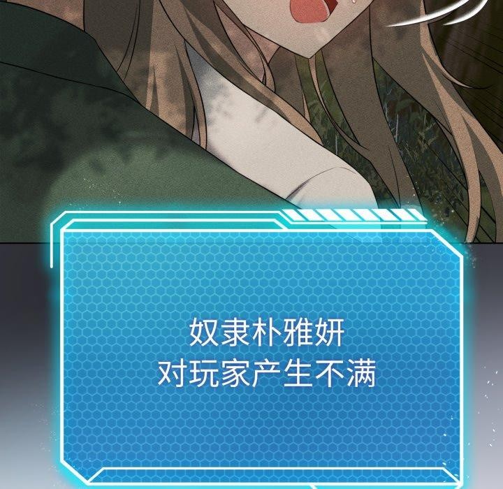 《我靠升级逆袭成为大师》漫画 第51話