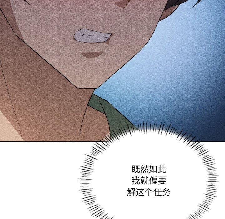 《我靠升级逆袭成为大师》漫画 第51話