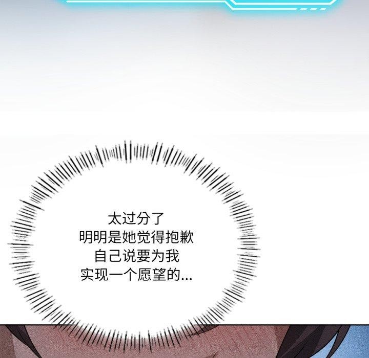 《我靠升级逆袭成为大师》漫画 第51話