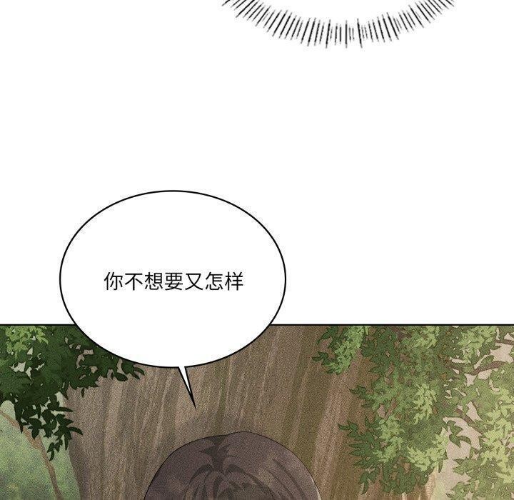 《我靠升级逆袭成为大师》漫画 第51話