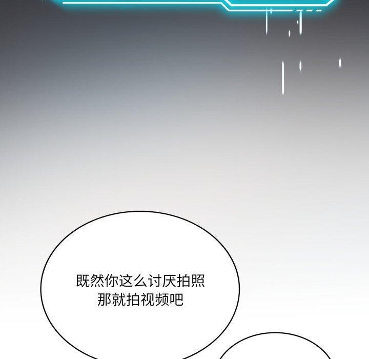 《我靠升级逆袭成为大师》漫画 第51話